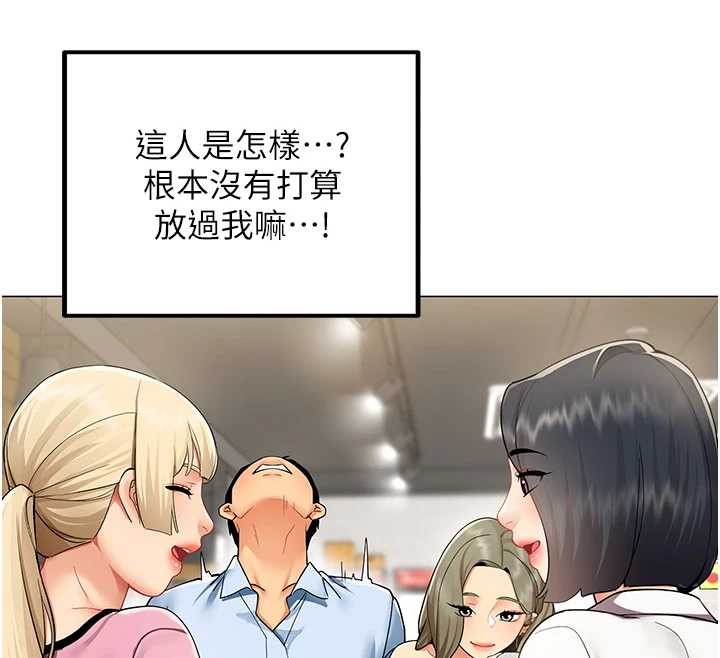 第3话-酒酣耳热后的娱乐