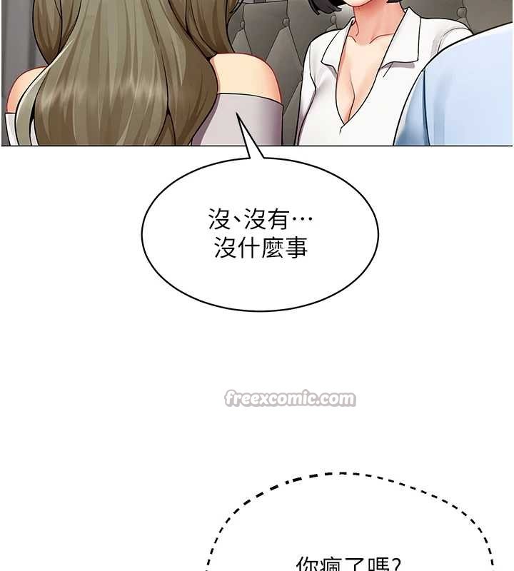 第3话-酒酣耳热后的娱乐