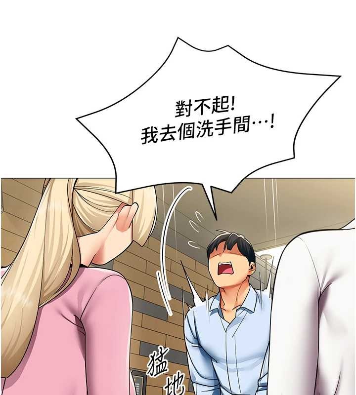第3话-酒酣耳热后的娱乐
