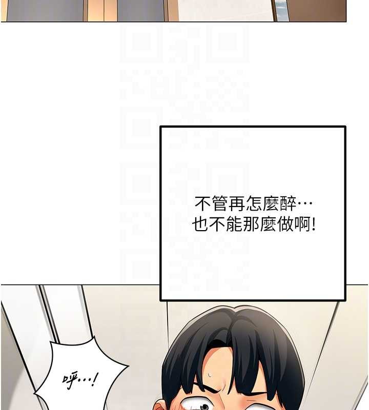 第3话-酒酣耳热后的娱乐