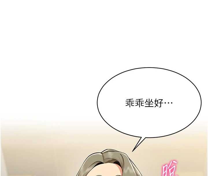 第3话-酒酣耳热后的娱乐