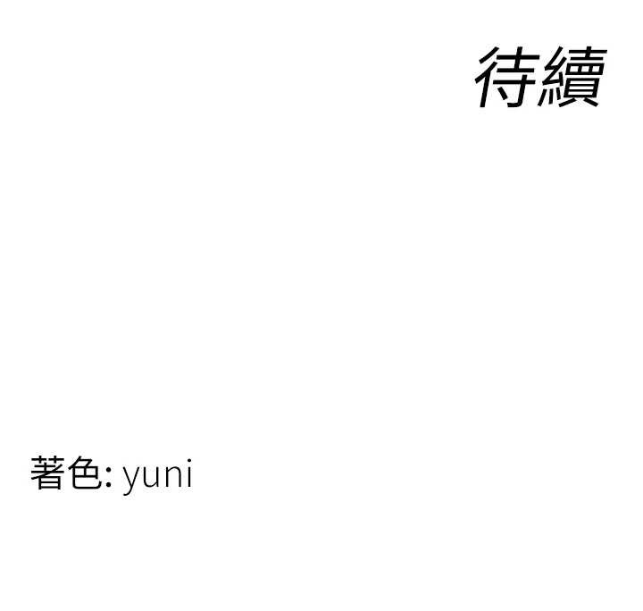 第3话-酒酣耳热后的娱乐