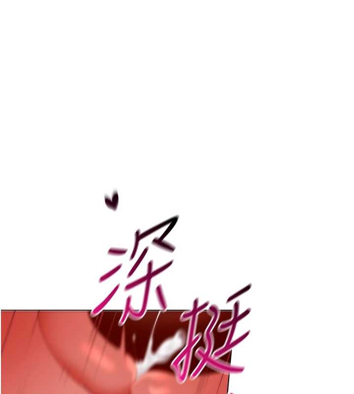 女同事太犯規 第4话-要和我续摊吗? 第1页
