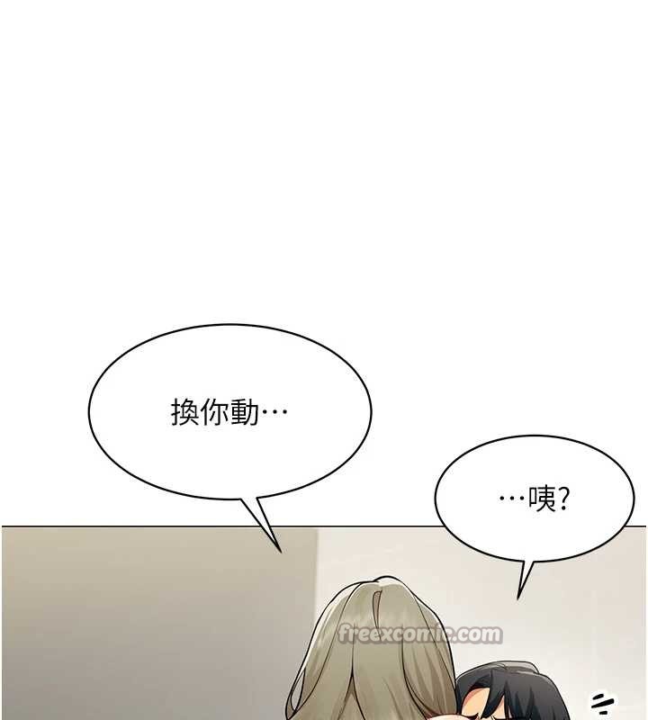 第4话-要和我续摊吗?