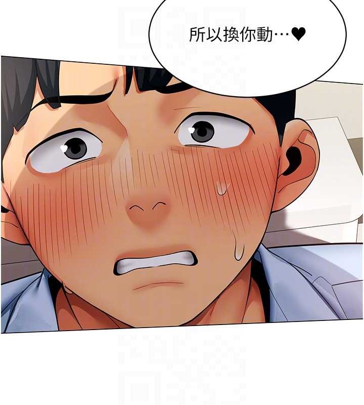 第4话-要和我续摊吗?