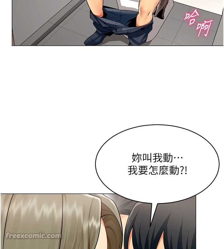 第4话-要和我续摊吗?