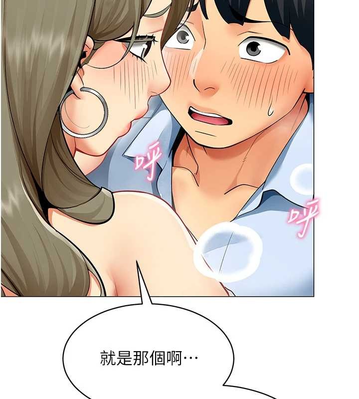 第4话-要和我续摊吗?