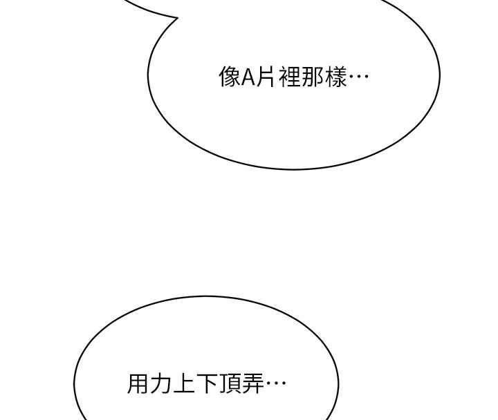 第4话-要和我续摊吗?