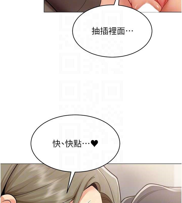 第4话-要和我续摊吗?