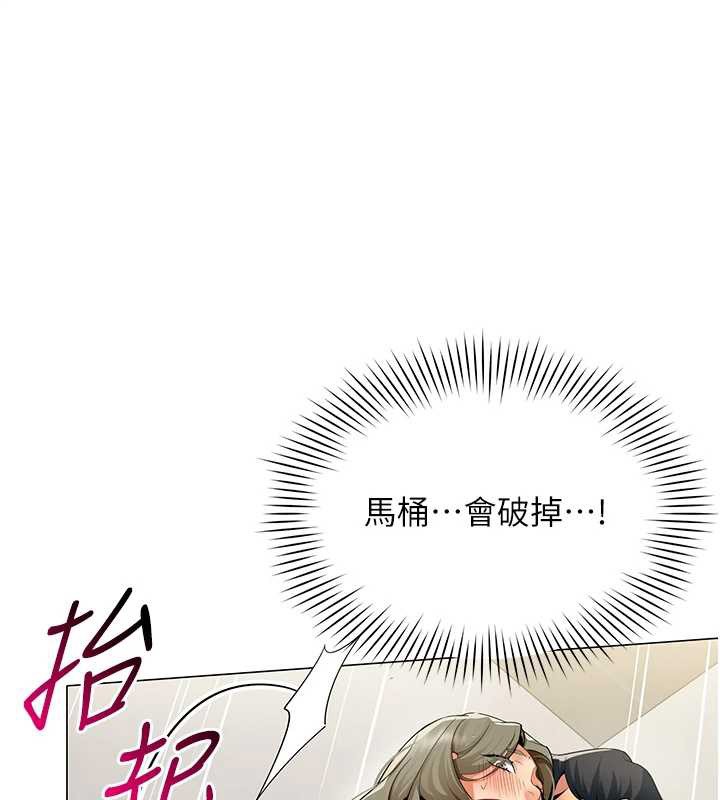 第4话-要和我续摊吗?