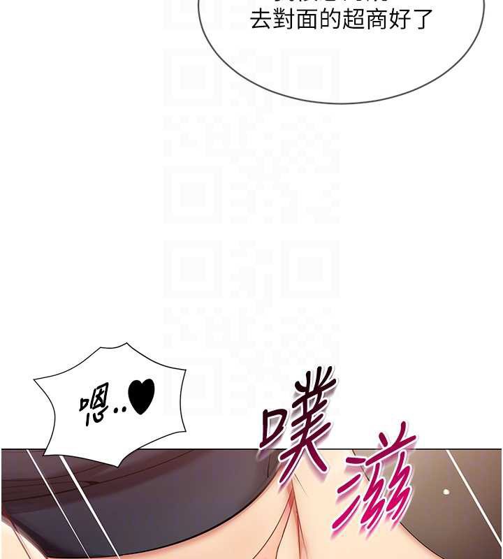 第4话-要和我续摊吗?