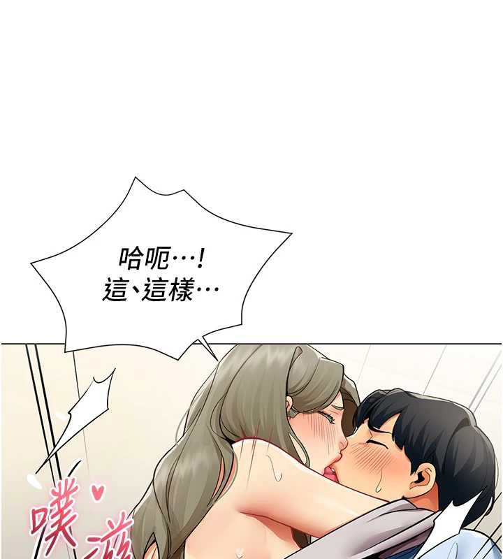 第4话-要和我续摊吗?