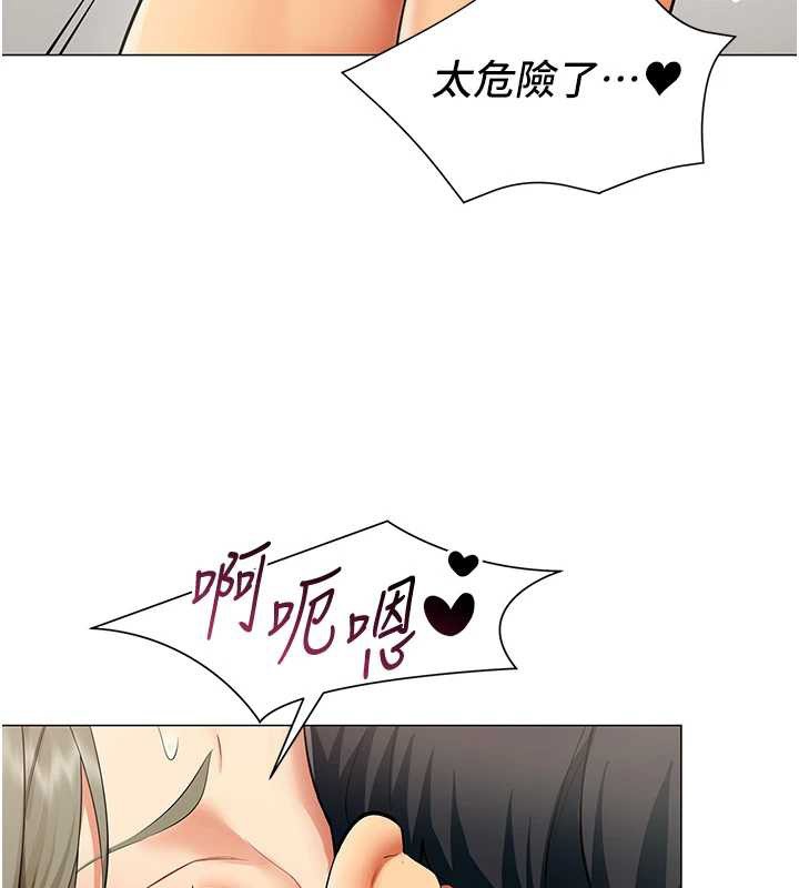 第4话-要和我续摊吗?