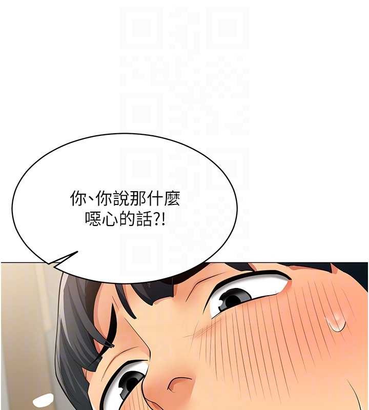 第4话-要和我续摊吗?