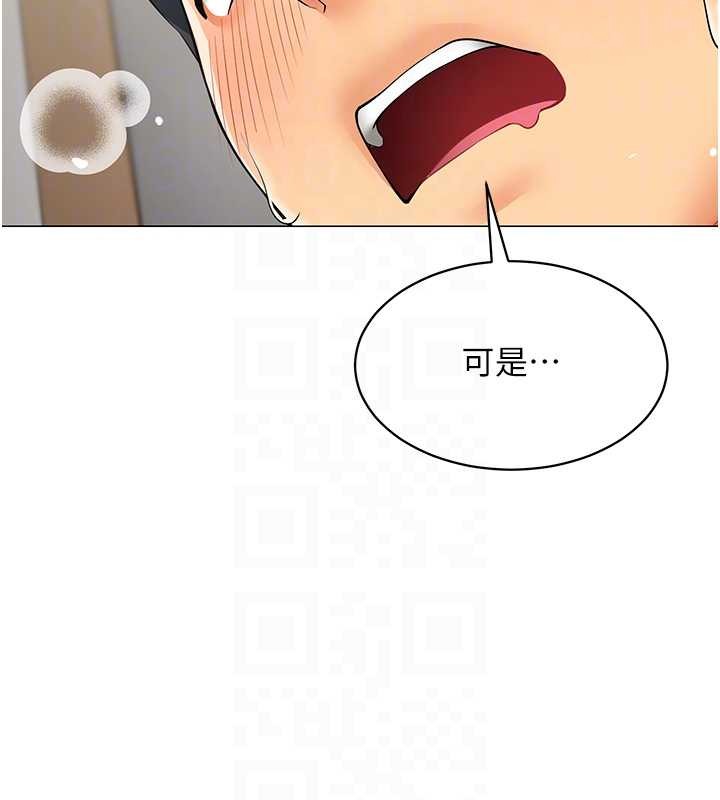 第4话-要和我续摊吗?
