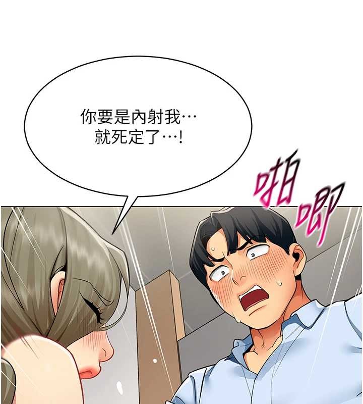 第4话-要和我续摊吗?