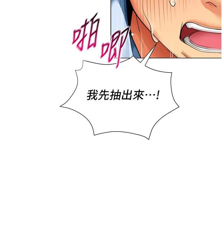 第4话-要和我续摊吗?