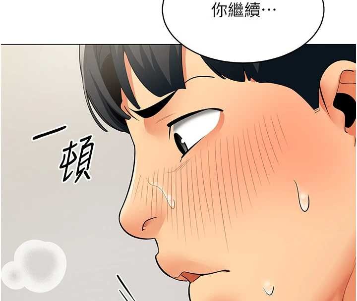 第4话-要和我续摊吗?