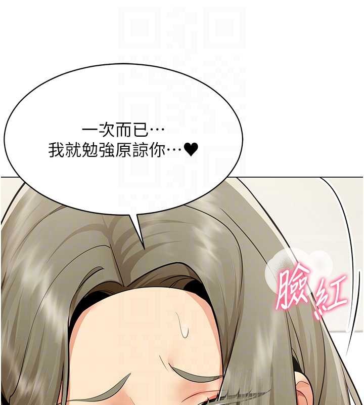 第4话-要和我续摊吗?
