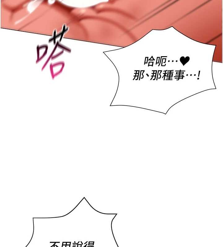 第4话-要和我续摊吗?