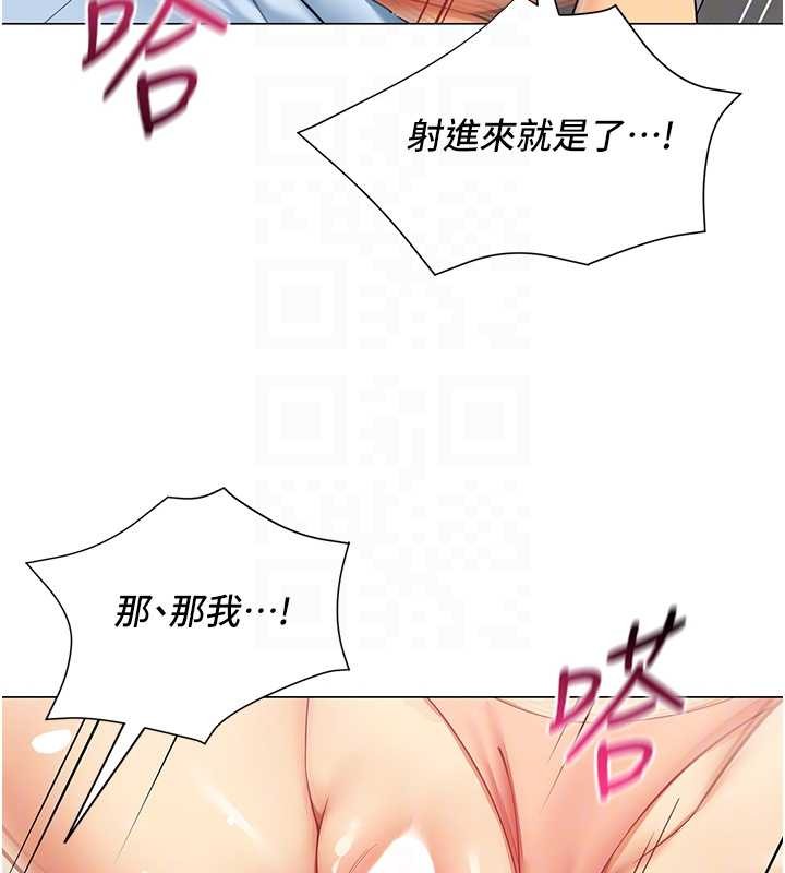 第4话-要和我续摊吗?