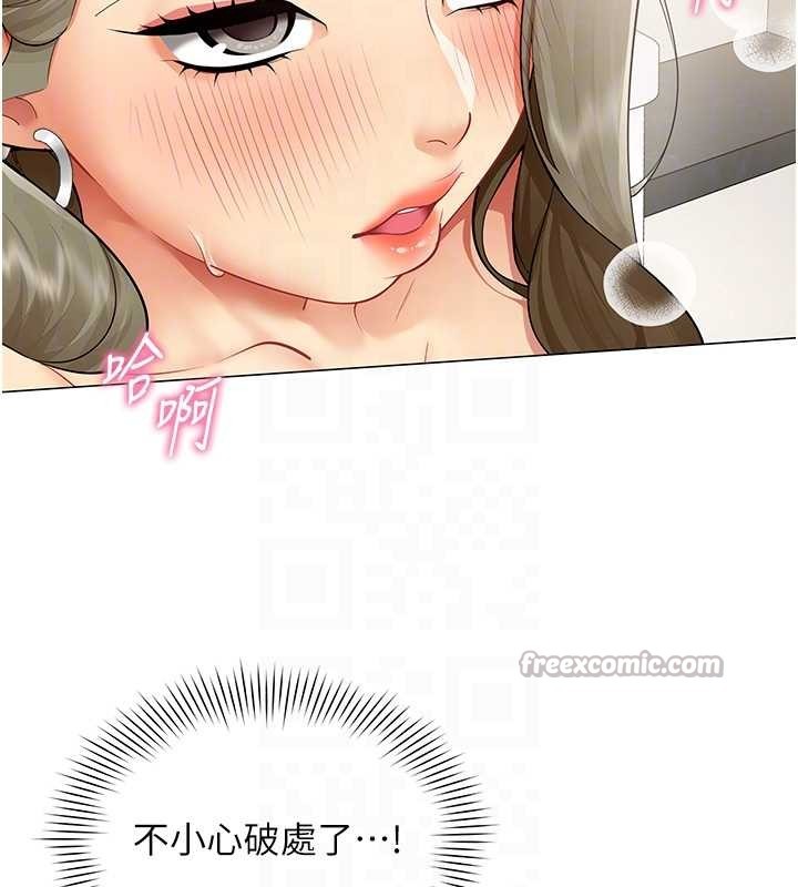 第4话-要和我续摊吗?