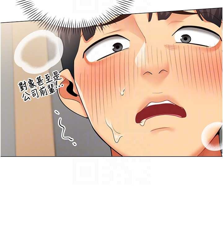 第4话-要和我续摊吗?