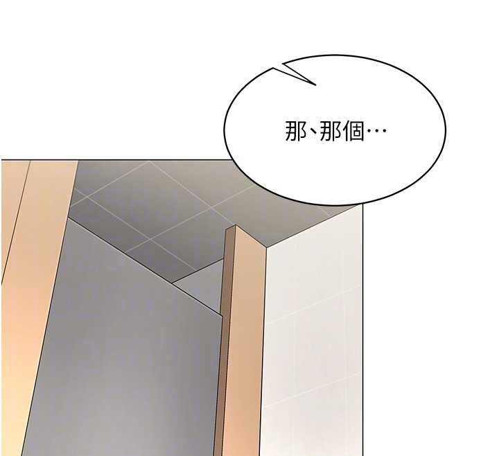 第4话-要和我续摊吗?