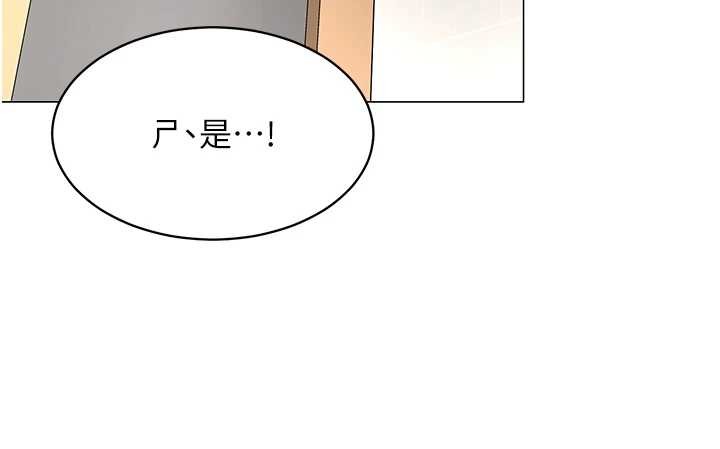 第4话-要和我续摊吗?