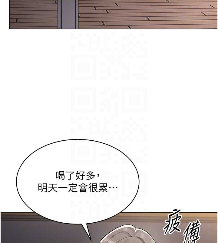 第4话-要和我续摊吗?