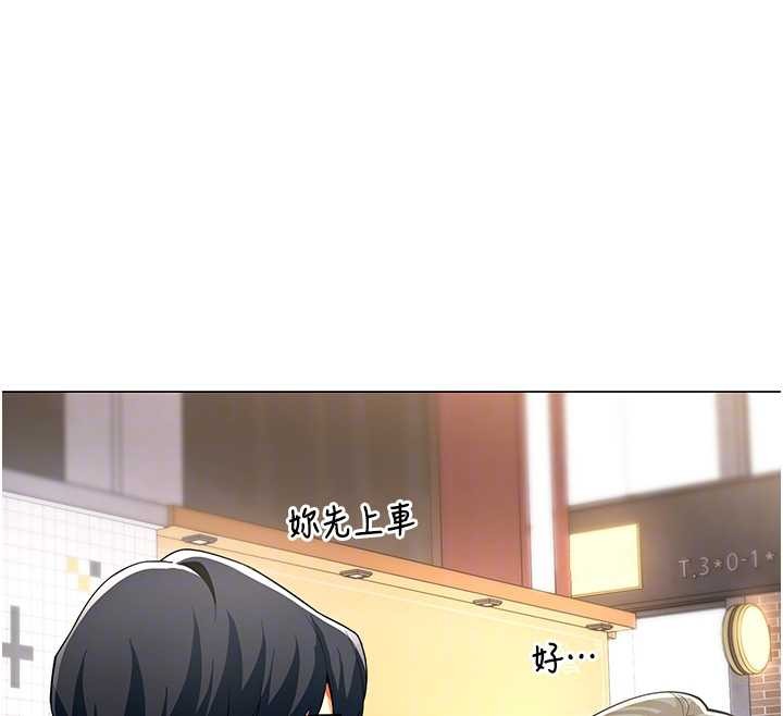 第4话-要和我续摊吗?