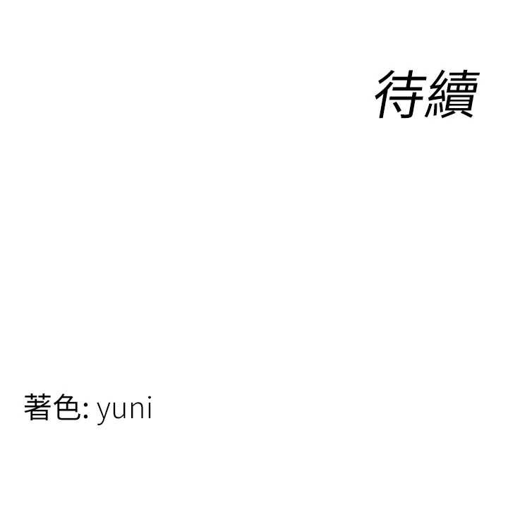 第4话-要和我续摊吗?