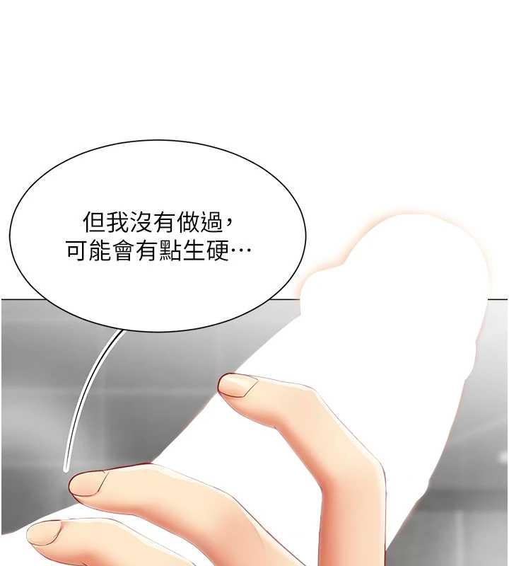 第5话-被下属征服