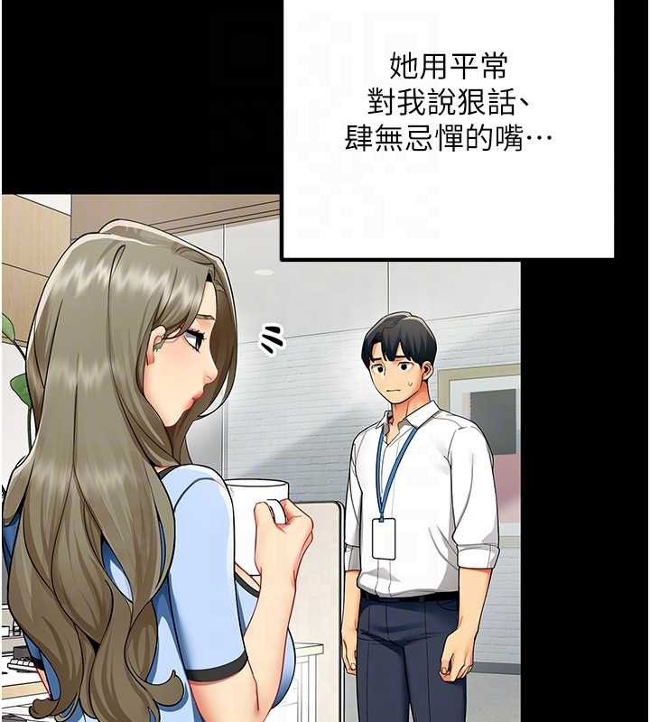 第5话-被下属征服