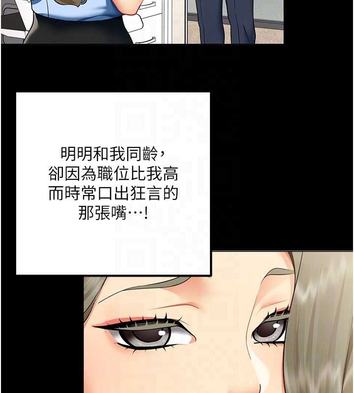 第5话-被下属征服