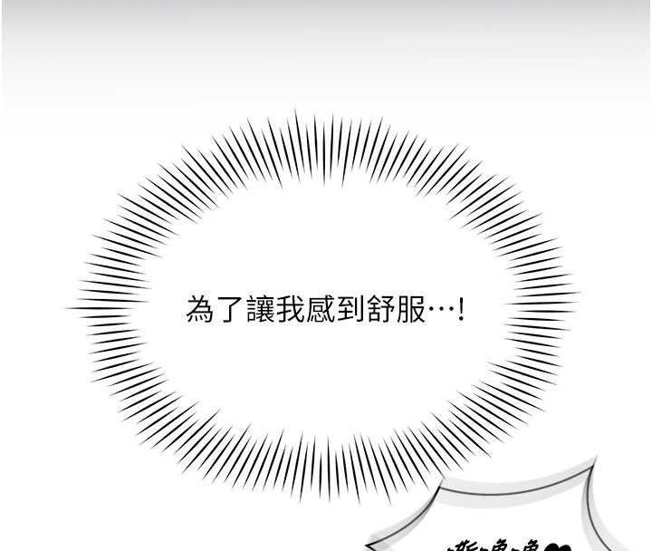第5话-被下属征服
