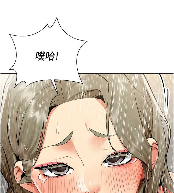 第5话-被下属征服