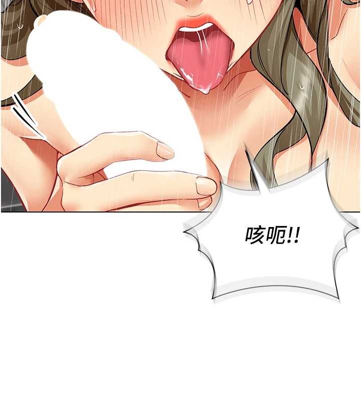 第5话-被下属征服