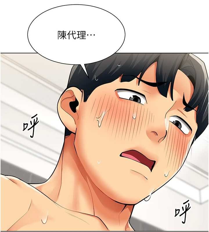 第5话-被下属征服