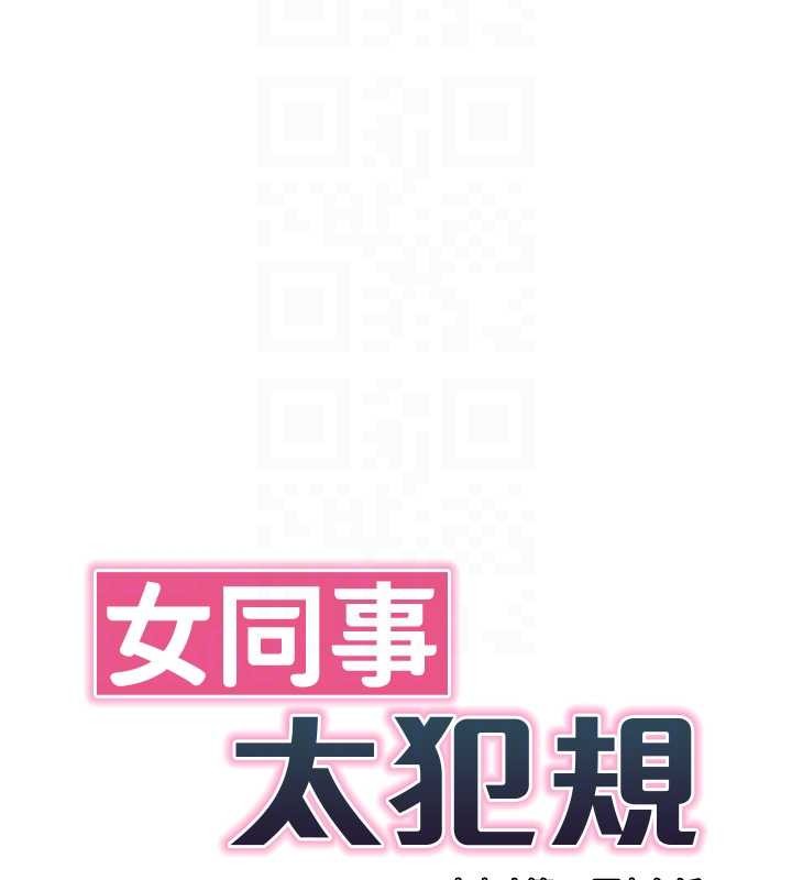 第5话-被下属征服
