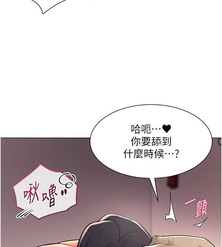 第5话-被下属征服