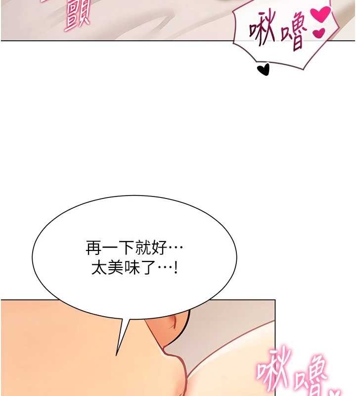 第5话-被下属征服