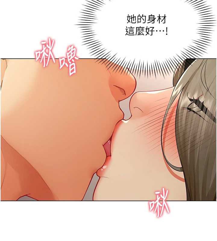 第5话-被下属征服