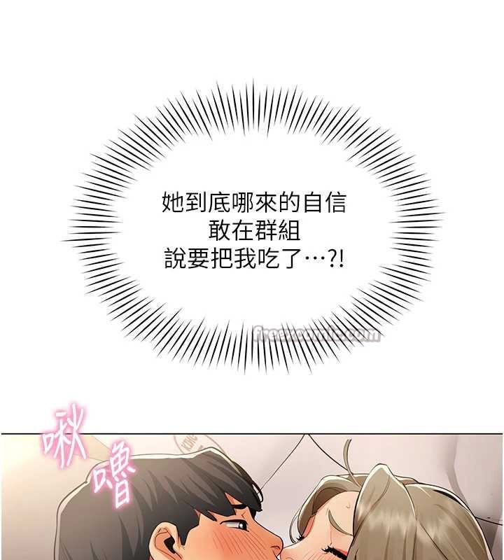 第5话-被下属征服