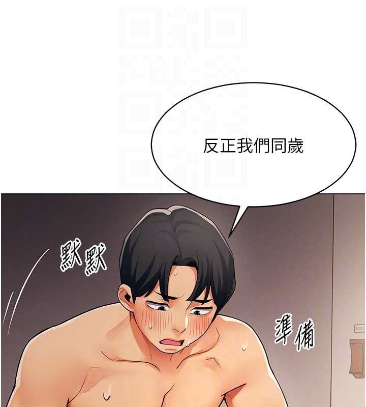 第5话-被下属征服
