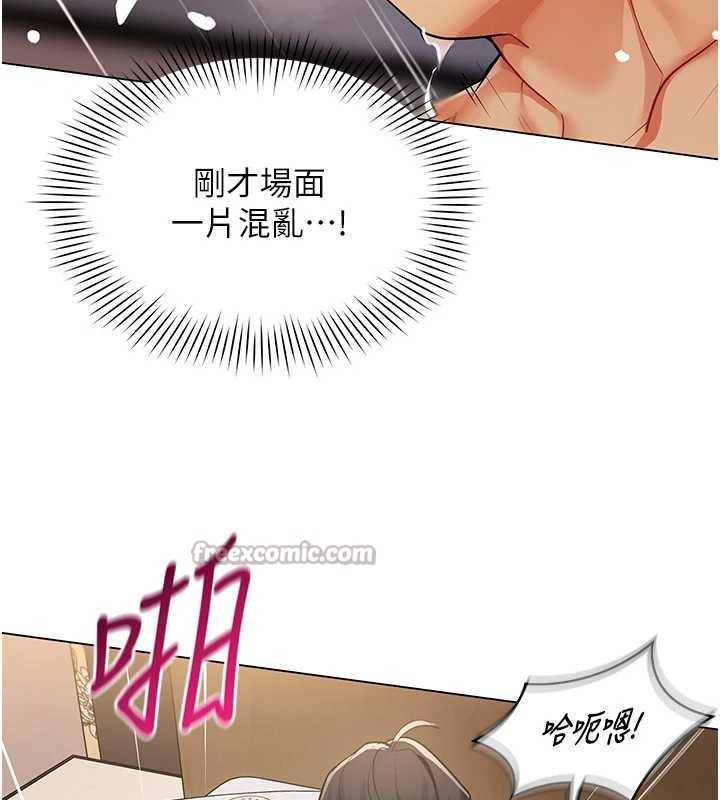 第5话-被下属征服