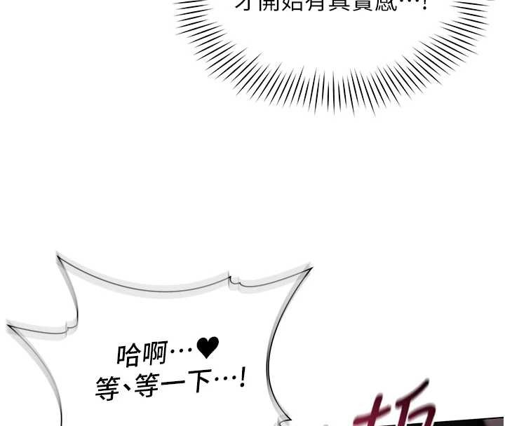 第5话-被下属征服