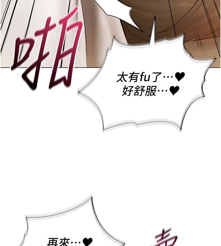 第5话-被下属征服
