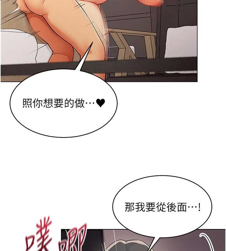 第5话-被下属征服