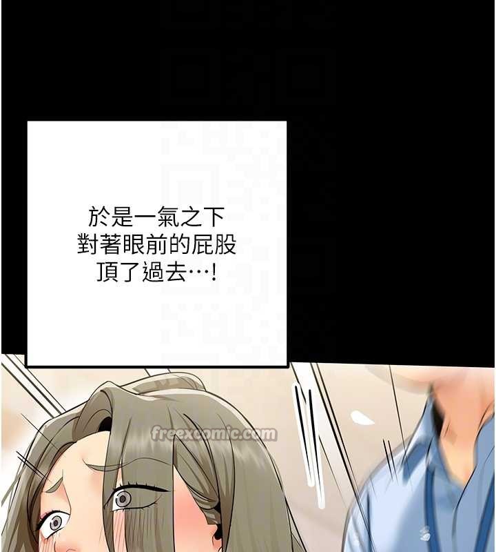 第5话-被下属征服